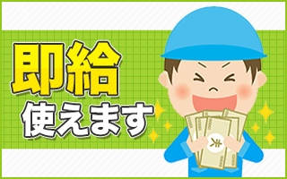 バイト先の写真